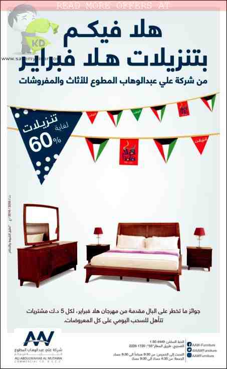 Ali Abdul Wahab Furniture Kuwait - February Sale Upto 60% OFF