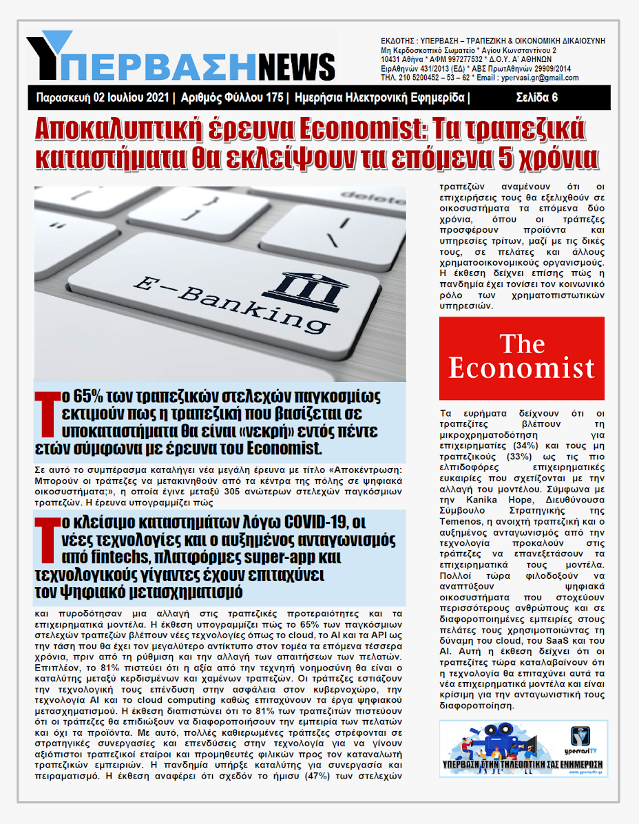 YNEWS%2B02072021%2BPG6