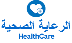 Healthcare | الرعاية الصحية