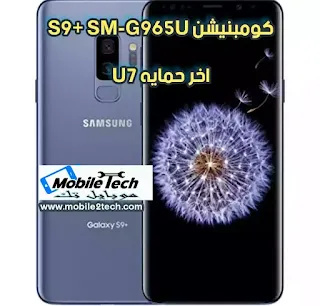 Combination G965U U7 متوافق مع الموديلات التاليه  G965U1  G965U G965w