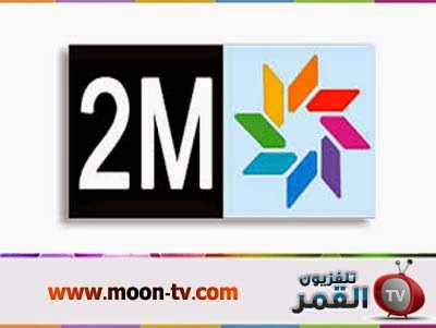 تردد قناة تو ام ناشيونال على القمر نايل سات 2M National