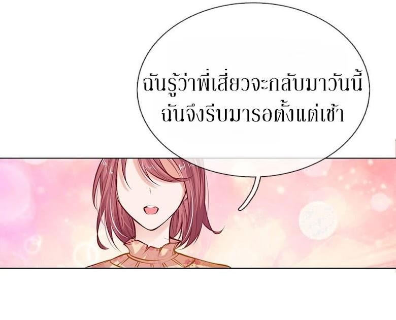 Need for Enchanting - หน้า 28