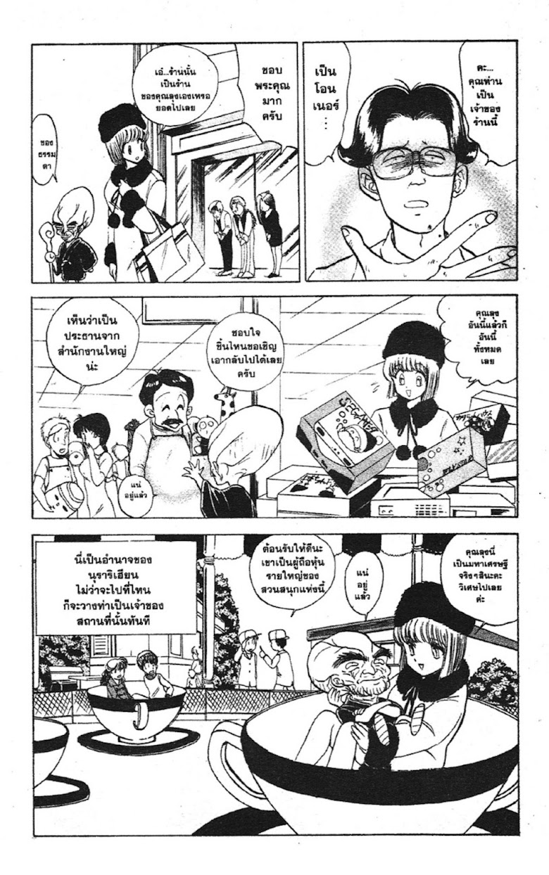 Jigoku Sensei Nube - หน้า 13