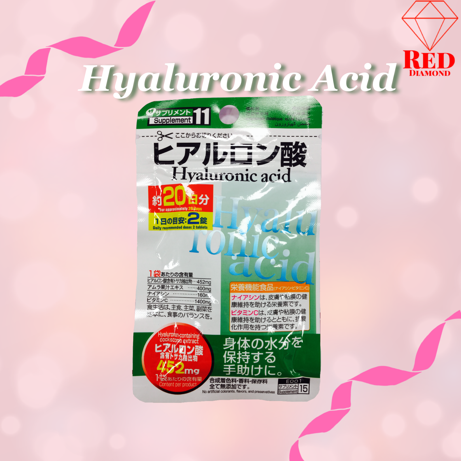 Daiso Hyaluronic AcidAffordable Hyaluronic Acid in Japan