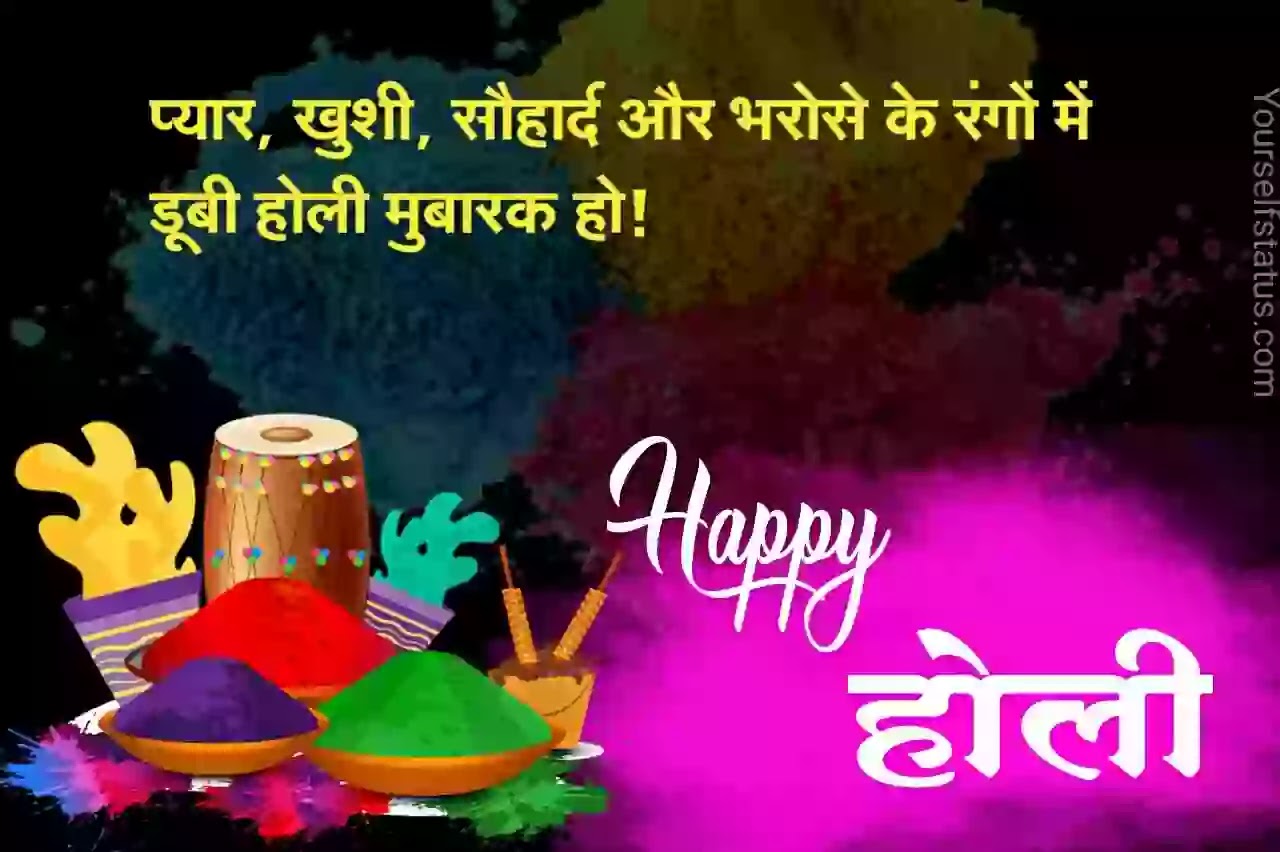 Happy-holi-status-2-lines