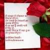 Hindi poem on Rose Day