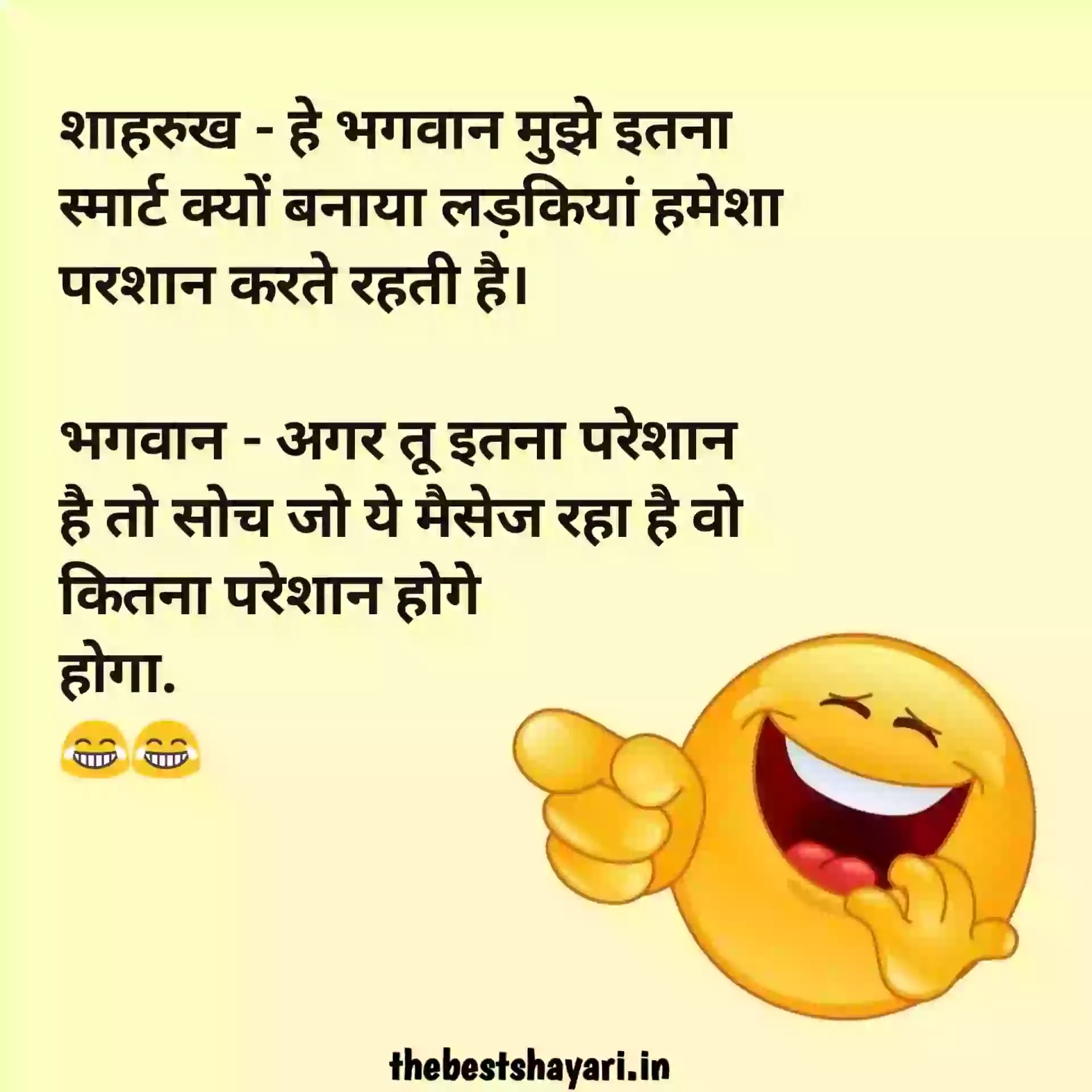 Hindi funny jokes latest Hindi funny jokes latest