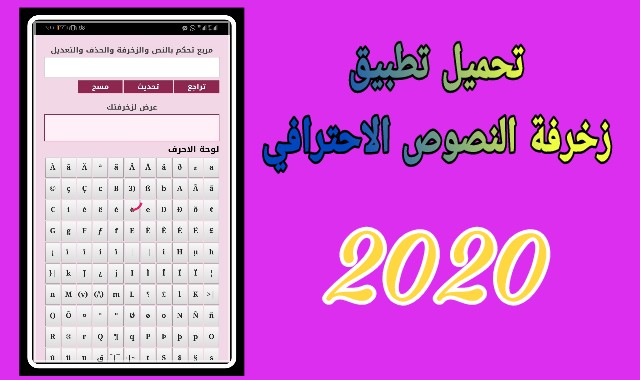 زخرفة مواقع النكتة اون لاين عربي وانجليزي بيت ديز