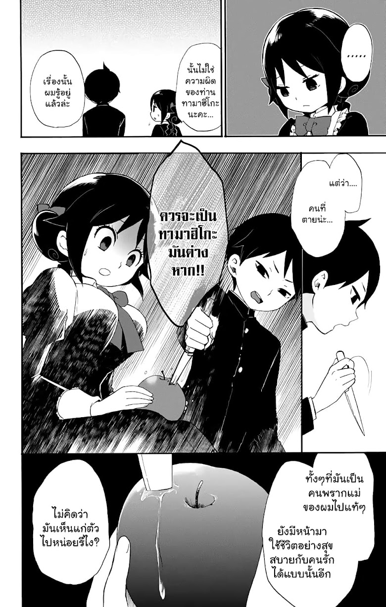 Taishou Otome Otogibanashi - หน้า 9
