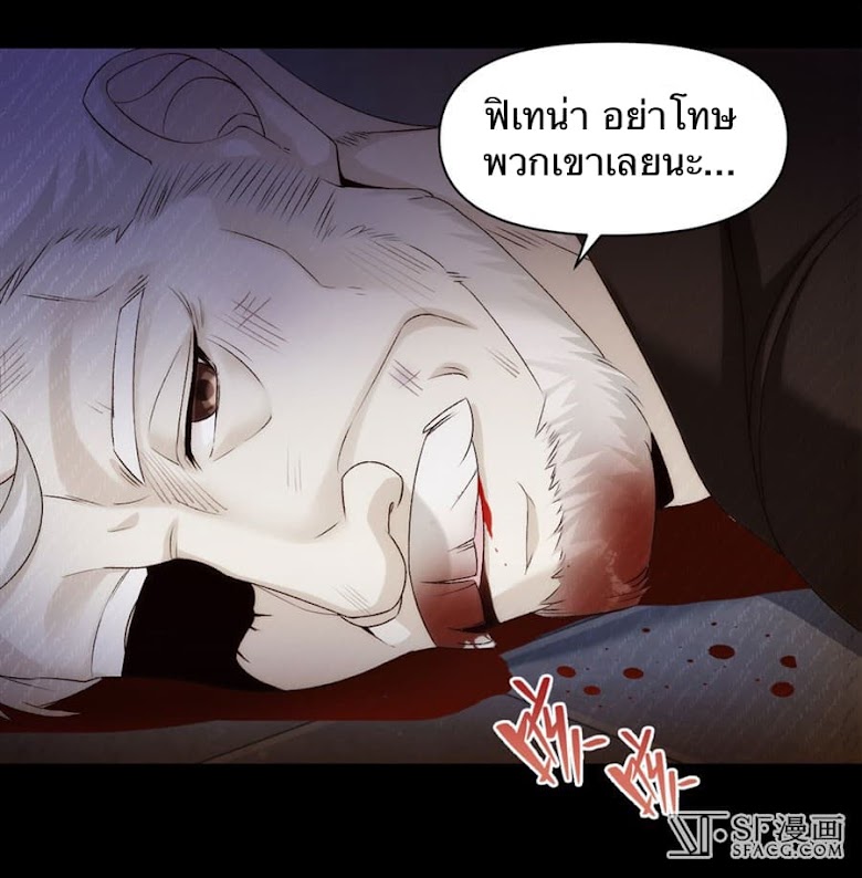 Nobleman and so what? - หน้า 52