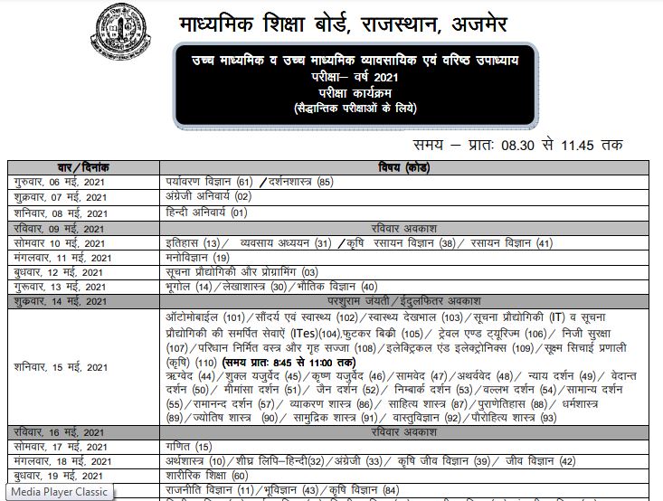 rajasthan board time table 2021 class 10th,12th