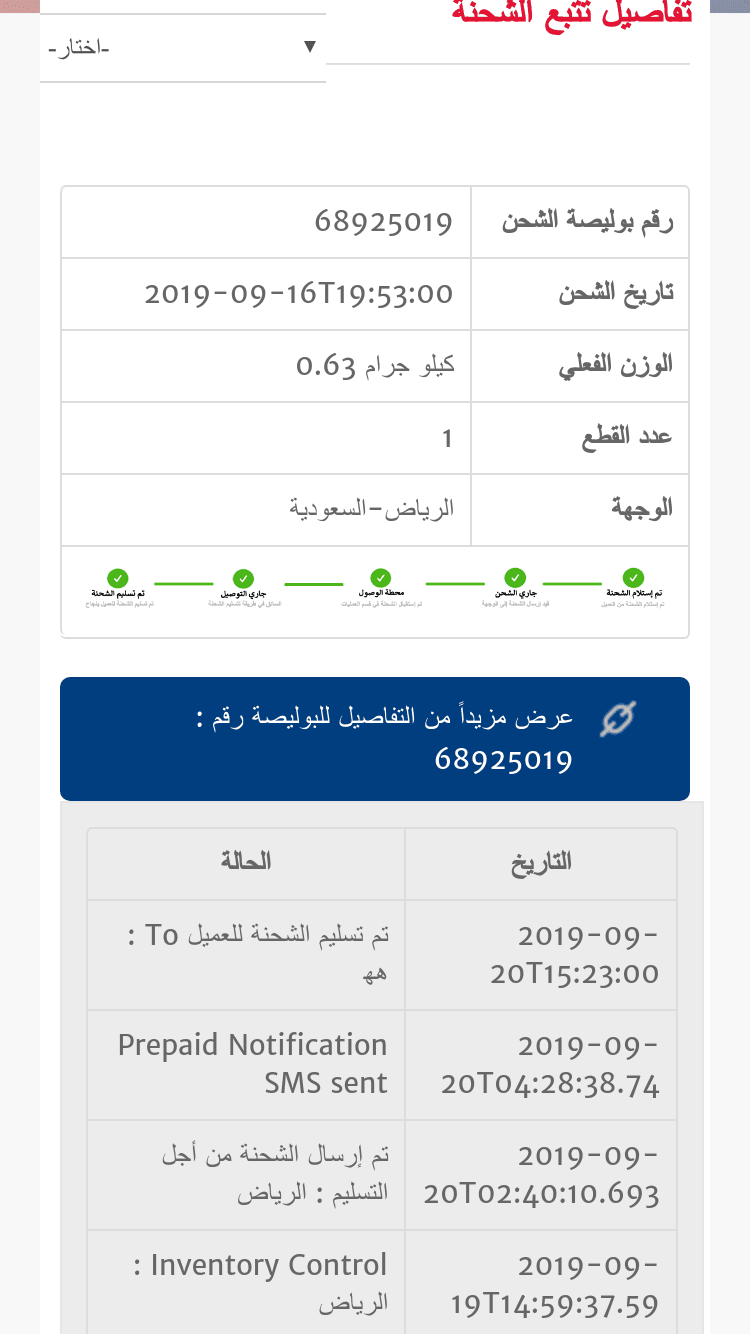 اوقات دوام سمسا