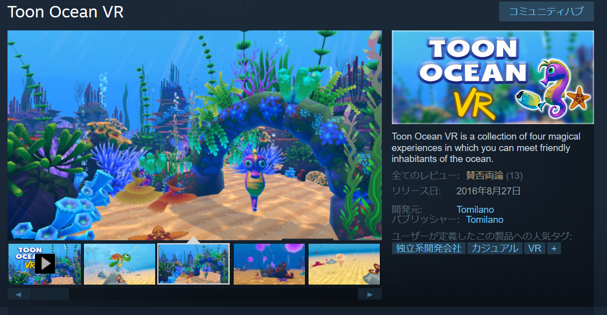 Life Stolen Per Hit Varies Steamのアクアリウムや水中や魚のゲーム２