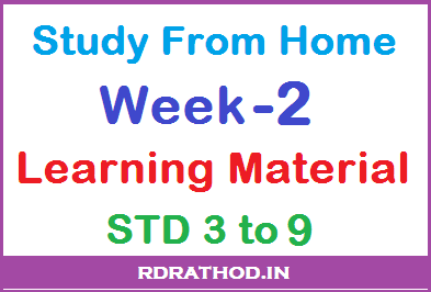 std 3 to 9 week 2 homework pdf download