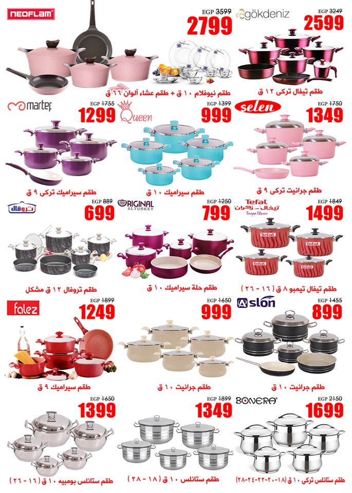 عروض المرشدى عروض المرشدى