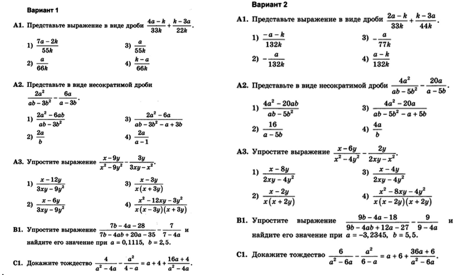 Hist5 vpr sdamgia ru test id 419190. Math-7 VPR. VPR shamgia. ВПР 7 класс Алгебра. Math7-VPR.sdamgia.ru.