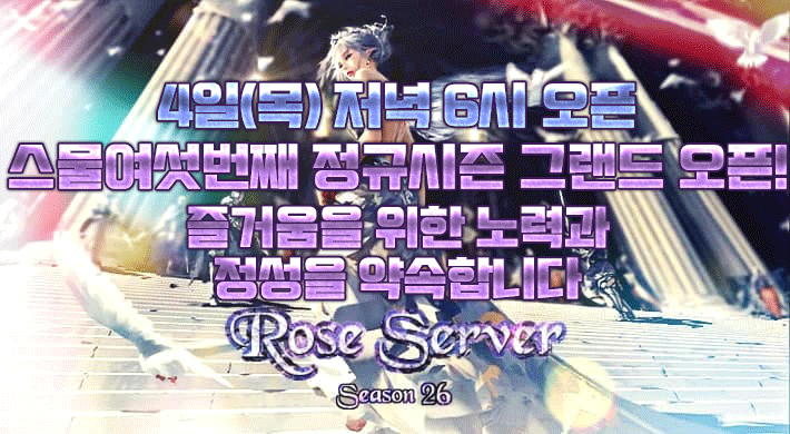 리니지 프리서버 로즈서버