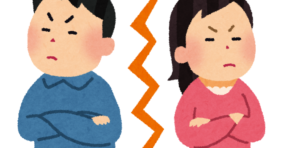 離婚のイラスト かわいいフリー素材集 いらすとや 離婚のイラスト かわいいフリー素材集 いらすとや