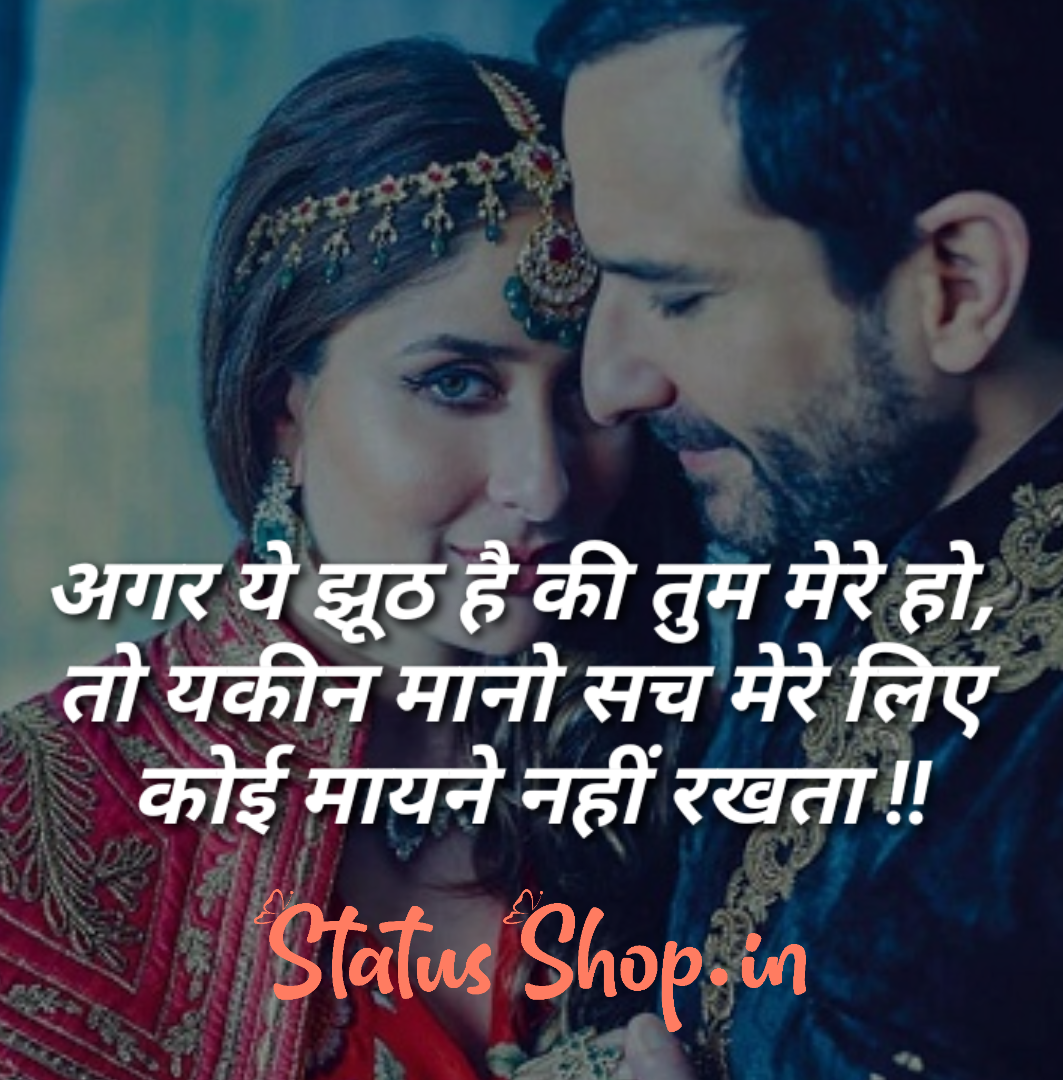 Romantic whatsapp Status for lover 2020
