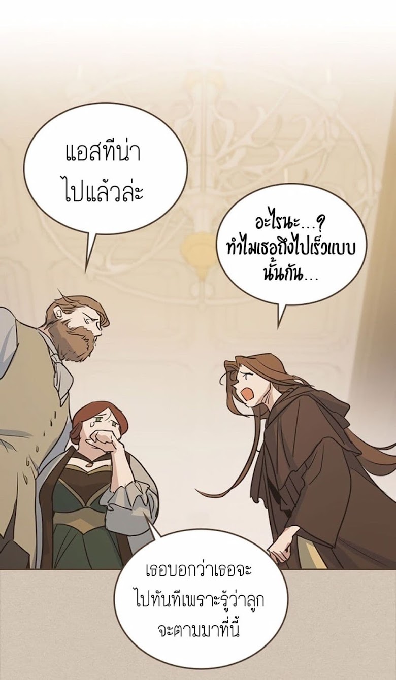 The Lady and the Beast - หน้า 33