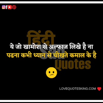 Lover Status In Hindi | Bad Love Status In Hindi