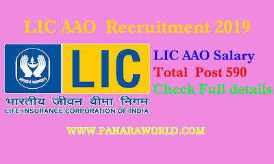 LIC AAO  Recruitment 2019