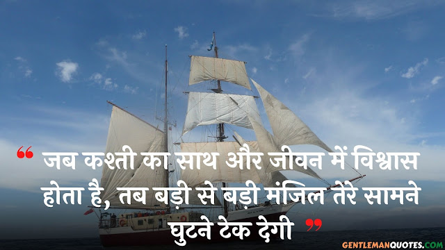 Positive Thinking Quotes In Hindi