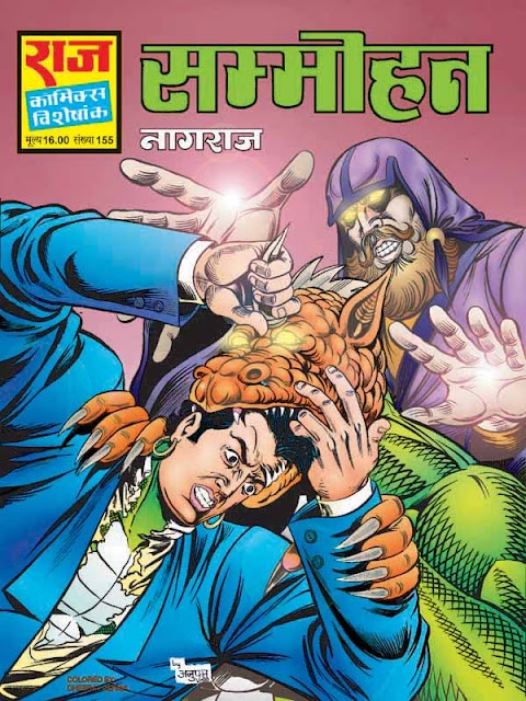 Free Hindi Comics Sammohan Nagraj Comics Free download