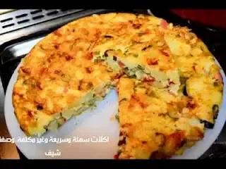 اكلات سهلة وسريعة وغير مكلفة