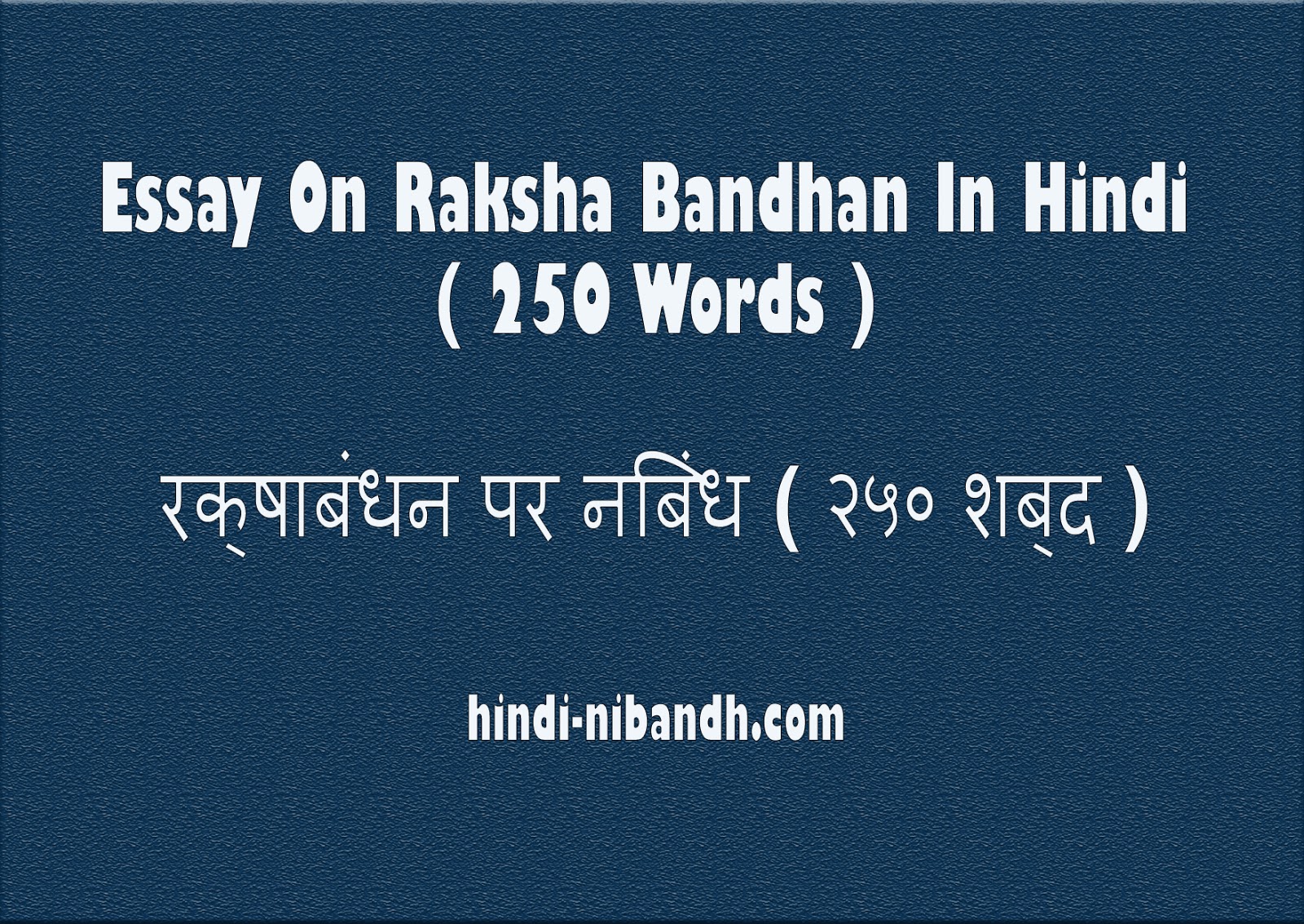 Essay on raksha bandhan