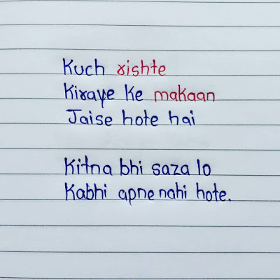 poetry shayari in hindi