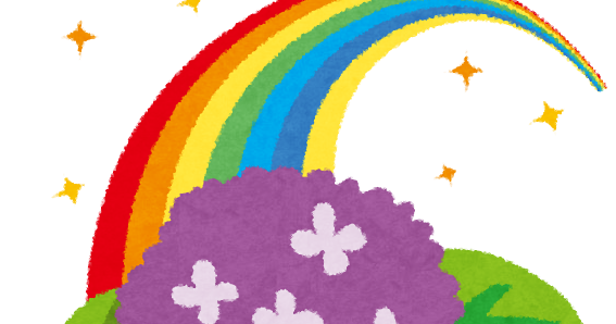 梅雨のイラスト 虹とあじさい かわいいフリー素材集 いらすとや