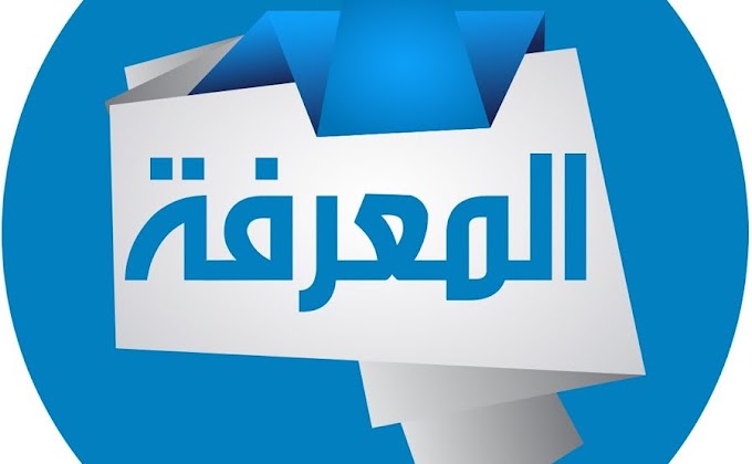 المعرفة نوعان