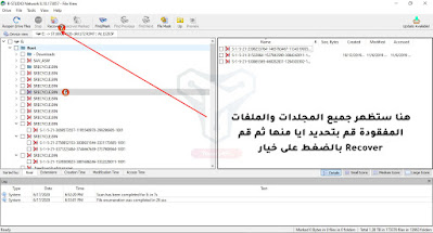 تحميل R-Studio data recovery عملاق إسترجاع المحذوفات تحميل R-Studio data recovery عملاق إسترجاع المحذوفات