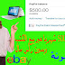 كسب 500$ من خلال بيع الكتب على Ebay وبدون رأس مال