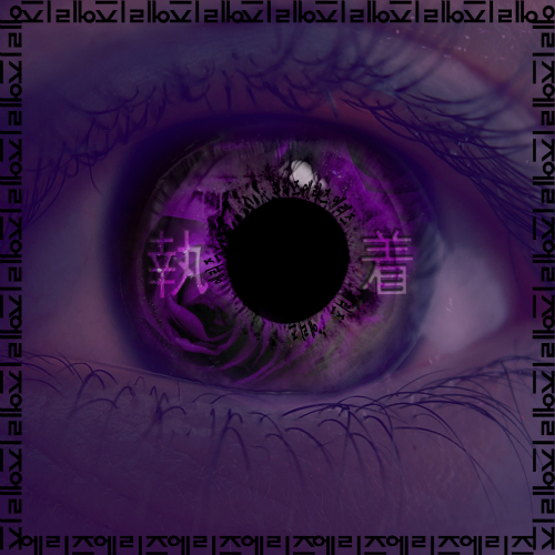 Aries – Obsession – EP