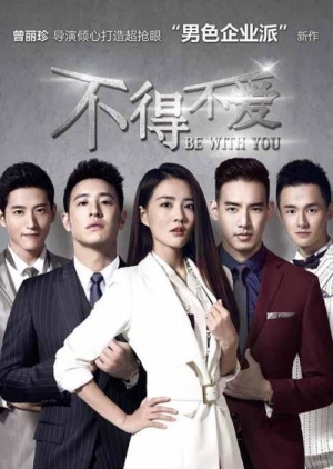 cast be with you chinese drama cast be with you chinese drama