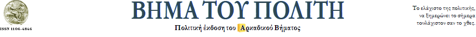 Σελίδα για τον ανυπεράσπιστο σήμερα πολίτη από τις αυθαιρεσίες της εξουσίας.