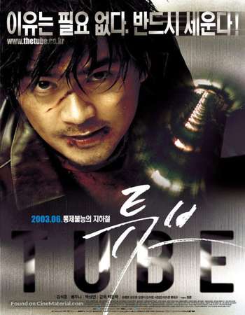 Tube 2003 Dual Audio 720p UNCUT DVDRip [Hindi - Korean] ESubs Free Download Watch Online downloadhub.in