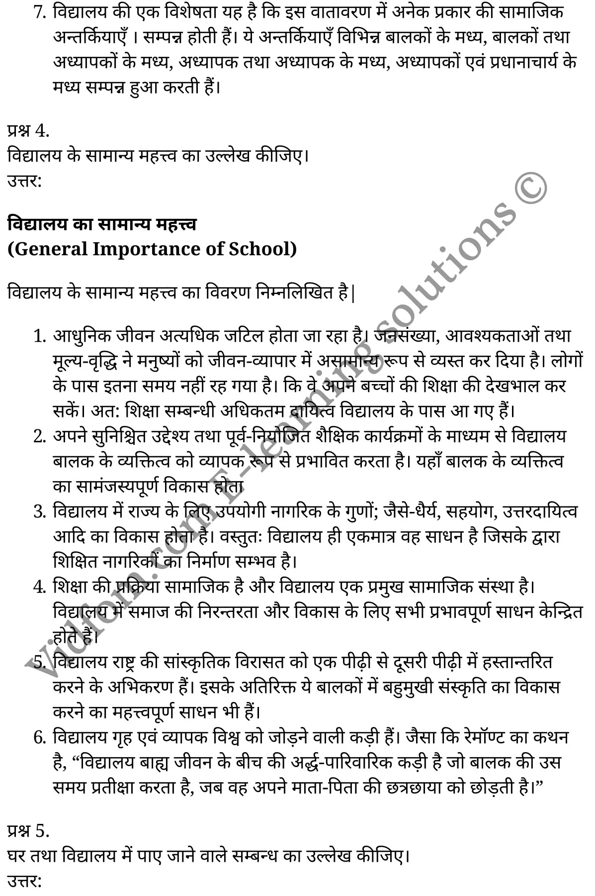 कक्षा 11 शिक्षाशास्त्र के नोट्स हिंदी में एनसीईआरटी समाधान, class 11 Pedagogy chapter 7, class 11 Pedagogy chapter 7 ncert solutions in Pedagogy, class 11 Pedagogy chapter 7 notes in hindi, class 11 Pedagogy chapter 7 question answer, class 11 Pedagogy chapter 7 notes, class 11 Pedagogy chapter 7 class 11 Pedagogy chapter 7 in hindi, class 11 Pedagogy chapter 7 important questions in hindi, class 11 Pedagogy hindi chapter 7 notes in hindi, class 11 Pedagogy chapter 7 test, class 11 Pedagogy chapter 7 class 11 Pedagogy chapter 7 pdf, class 11 Pedagogy chapter 7 notes pdf, class 11 Pedagogy chapter 7 exercise solutions, class 11 Pedagogy chapter 7, class 11 Pedagogy chapter 7 notes study rankers, class 11 Pedagogy chapter 7 notes, class 11 Pedagogy hindi chapter 7 notes, class 11 Pedagogy chapter 7 class 11 notes pdf, class 11 Pedagogy chapter 7 class 11 notes ncert, class 11 Pedagogy chapter 7 class 11 pdf, class 11 Pedagogy chapter 7 book, class 11 Pedagogy chapter 7 quiz class 11 , 11 th class 11 Pedagogy chapter 7 book up board, up board 11 th class 11 Pedagogy chapter 7 notes, class 11 Pedagogy, class 11 Pedagogy ncert solutions in Pedagogy, class 11 Pedagogy notes in hindi, class 11 Pedagogy question answer, class 11 Pedagogy notes, class 11 Pedagogy class 11 Pedagogy chapter 7 in hindi, class 11 Pedagogy important questions in hindi, class 11 Pedagogy notes in hindi, class 11 Pedagogy test, class 11 Pedagogy class 11 Pedagogy chapter 7 pdf, class 11 Pedagogy notes pdf, class 11 Pedagogy exercise solutions, class 11 Pedagogy, class 11 Pedagogy notes study rankers, class 11 Pedagogy notes, class 11 Pedagogy notes, class 11 Pedagogy class 11 notes pdf, class 11 Pedagogy class 11 notes ncert, class 11 Pedagogy class 11 pdf, class 11 Pedagogy book, class 11 Pedagogy quiz class 11 , 11 th class 11 Pedagogy book up board, up board 11 th class 11 Pedagogy notes, कक्षा 11 शिक्षाशास्त्र अध्याय 7 , कक्षा 11 शिक्षाशास्त्र, कक्षा 11 शिक्षाशास्त्र अध्याय 7 के नोट्स हिंदी में, कक्षा 11 का शिक्षाशास्त्र अध्याय 7 का प्रश्न उत्तर, कक्षा 11 शिक्षाशास्त्र अध्याय 7 के नोट्स, 11 कक्षा शिक्षाशास्त्र हिंदी में, कक्षा 11 शिक्षाशास्त्र अध्याय 7 हिंदी में, कक्षा 11 शिक्षाशास्त्र अध्याय 7 महत्वपूर्ण प्रश्न हिंदी में, कक्षा 11 हिंदी के नोट्स हिंदी में, शिक्षाशास्त्र हिंदी कक्षा 11 नोट्स pdf, शिक्षाशास्त्र हिंदी कक्षा 11 नोट्स 2021 ncert, शिक्षाशास्त्र हिंदी कक्षा 11 pdf, शिक्षाशास्त्र हिंदी पुस्तक, शिक्षाशास्त्र हिंदी की बुक, शिक्षाशास्त्र हिंदी प्रश्नोत्तरी class 11 , 11 वीं शिक्षाशास्त्र पुस्तक up board, बिहार बोर्ड 11 पुस्तक वीं शिक्षाशास्त्र नोट्स, शिक्षाशास्त्र कक्षा 11 नोट्स 2021 ncert, शिक्षाशास्त्र कक्षा 11 pdf, शिक्षाशास्त्र पुस्तक, शिक्षाशास्त्र की बुक, शिक्षाशास्त्र प्रश्नोत्तरी class 11, कक्षा 11 शिक्षाशास्त्र , कक्षा 11 शिक्षाशास्त्र, कक्षा 11 शिक्षाशास्त्र के नोट्स हिंदी में, कक्षा 11 का शिक्षाशास्त्र का प्रश्न उत्तर, कक्षा 11 शिक्षाशास्त्र के नोट्स, 11 कक्षा शिक्षाशास्त्र 1 हिंदी में, कक्षा 11 शिक्षाशास्त्र हिंदी में, कक्षा 11 शिक्षाशास्त्र महत्वपूर्ण प्रश्न हिंदी में, कक्षा 11 शिक्षाशास्त्र हिंदी के नोट्स हिंदी में, शिक्षाशास्त्र हिंदी कक्षा 11 नोट्स pdf, शिक्षाशास्त्र हिंदी कक्षा 11 नोट्स 2021 ncert, शिक्षाशास्त्र हिंदी कक्षा 11 pdf, शिक्षाशास्त्र हिंदी पुस्तक, शिक्षाशास्त्र हिंदी की बुक, शिक्षाशास्त्र हिंदी प्रश्नोत्तरी class 11 , 11 वीं शिक्षाशास्त्र पुस्तक up board, बिहार बोर्ड 11 पुस्तक वीं शिक्षाशास्त्र नोट्स, शिक्षाशास्त्र कक्षा 11 नोट्स 2021 ncert, शिक्षाशास्त्र कक्षा 11 pdf, शिक्षाशास्त्र पुस्तक, शिक्षाशास्त्र की बुक, शिक्षाशास्त्र प्रश्नोत्तरी class 11, 11th Pedagogy book in hindi, 11th Pedagogy notes in hindi, cbse books for class 11 , cbse books in hindi, cbse ncert books, class 11 Pedagogy notes in hindi, class 11 Pedagogy hindi ncert solutions, Pedagogy 2020, Pedagogy 2021,