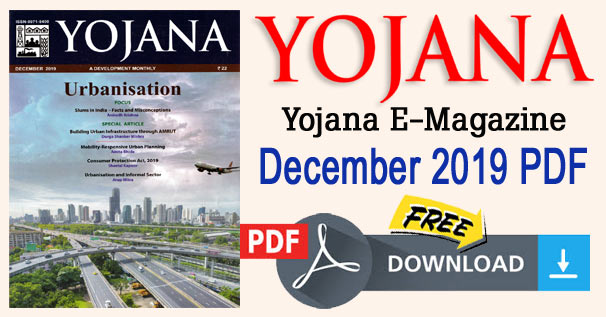 Yojana Magazine December 2019 (English) PDF Download