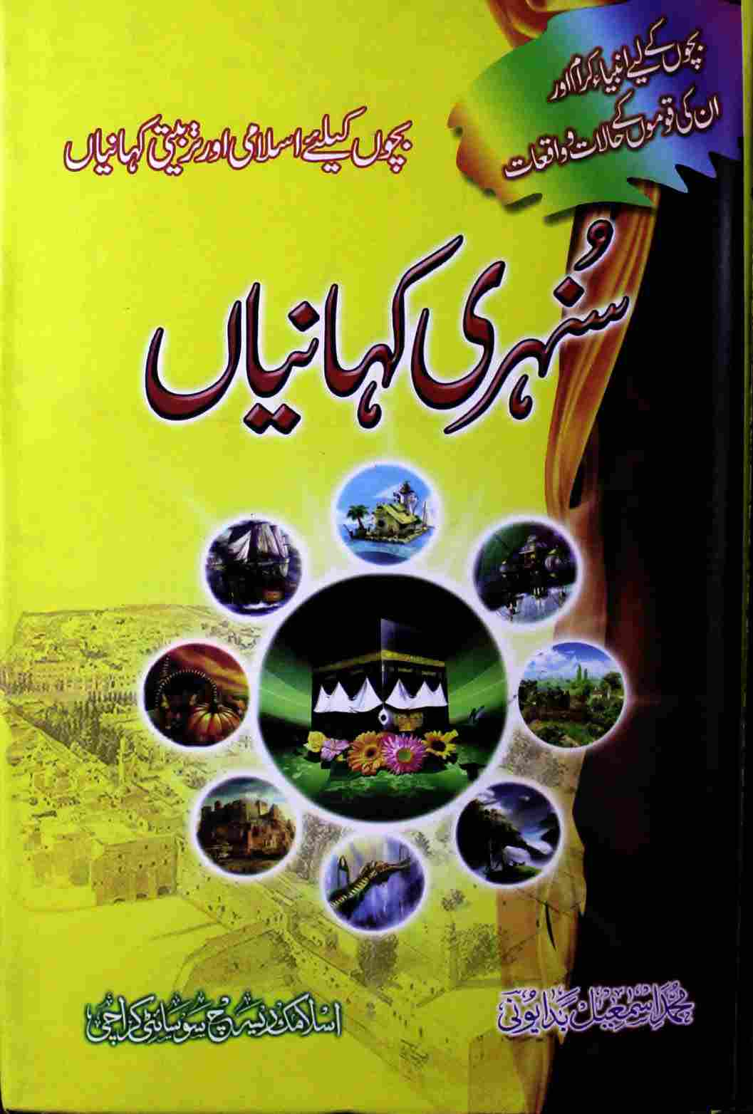 Urdu Urdu