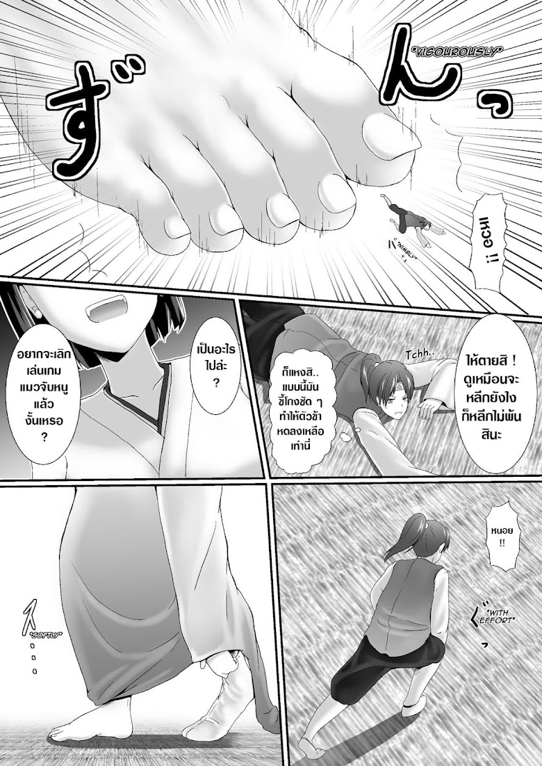 Komomotarou Ge no Maki - หน้า 14