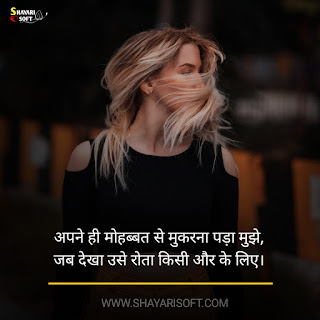 sad emotional shayari in hindi on khamoshi