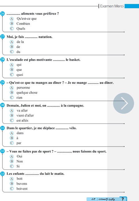 كتاب امتحانات البوكليت ميرسى Merci فى اللغة الفرنسية للصف الثالث الثانوى 2020 كتاب امتحانات البوكليت ميرسى Merci فى اللغة الفرنسية للصف الثالث الثانوى 2020