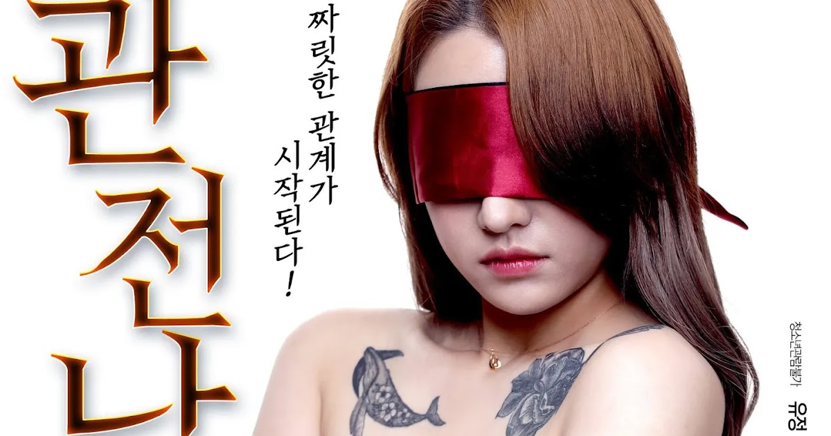 Observation Man Full Korea 18+ Adult Movie Online Free - Cat3Movie.