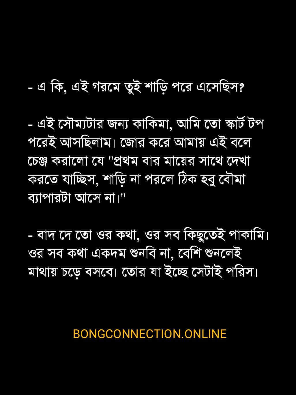 12+Best Bengali Short Stories Online Reading & Download সেরা 12 টি