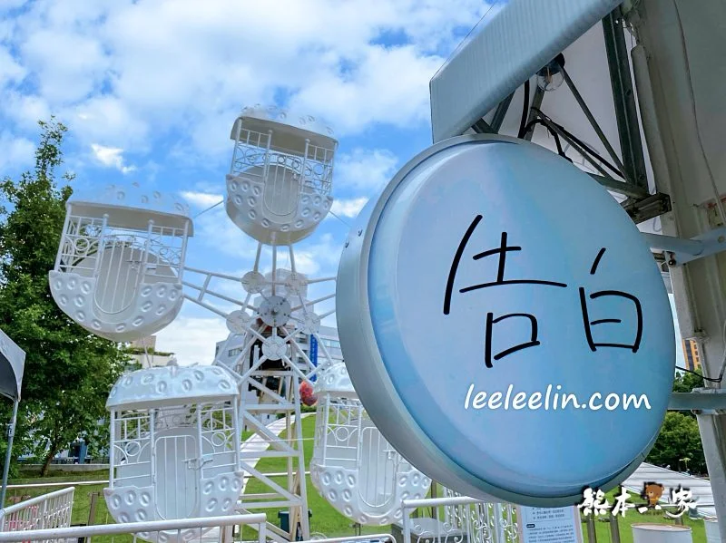 台中草悟廣場告白遊LOVE園友達以上戀人未滿告白好去處