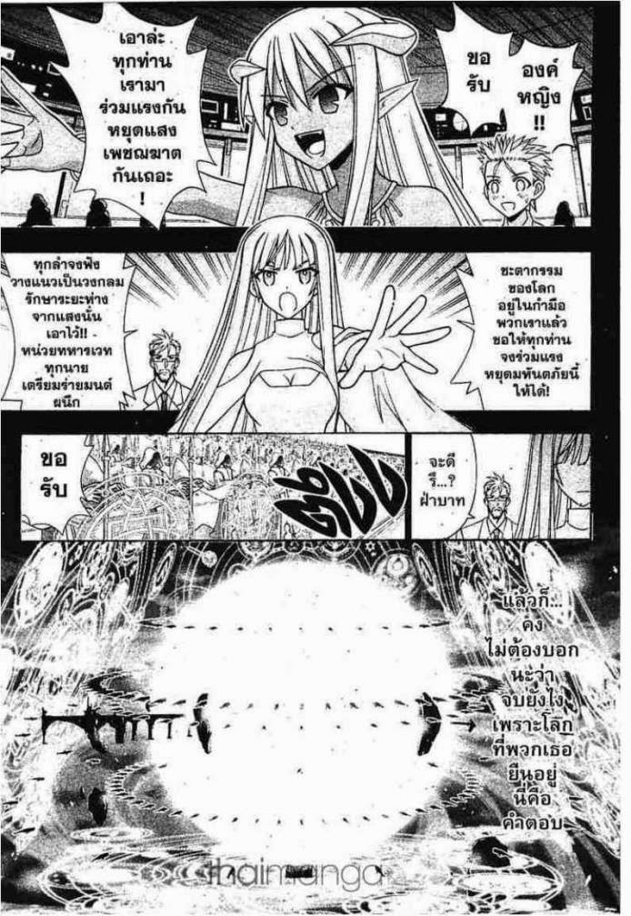 Negima! Magister Negi Magi - หน้า 225