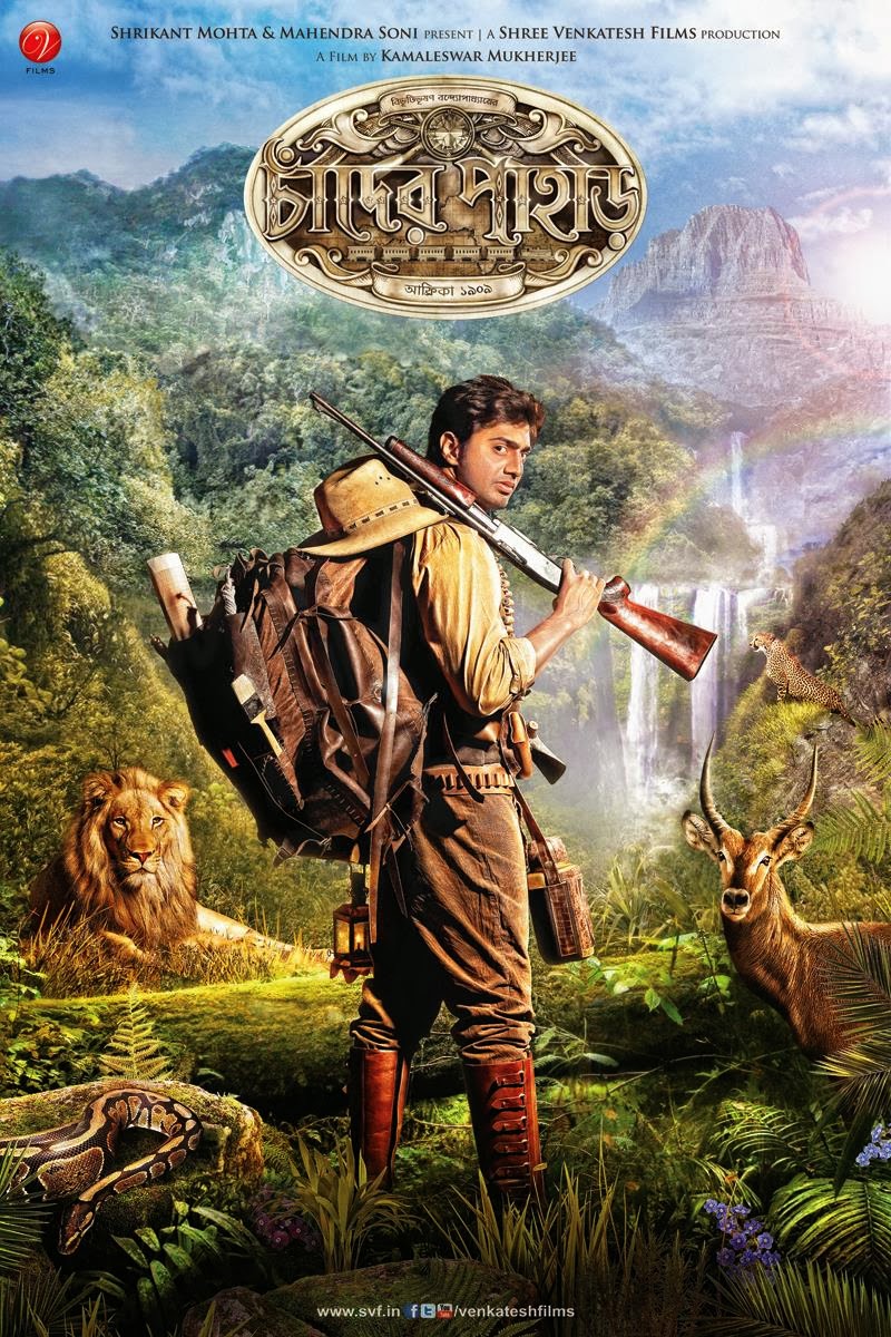 chander pahar song lyrics chander pahar song lyrics